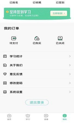 海大商学app下载-海大商学安卓版下载v5.3.2图1