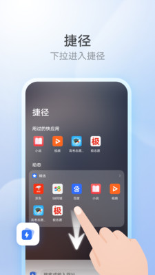 华为花瓣浏览器最新版截图1