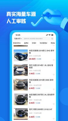 亿车行最新版截图1
