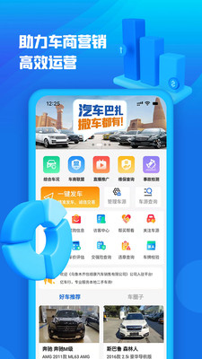 亿车行最新版截图2