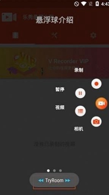 V记录器录屏安卓版截图3