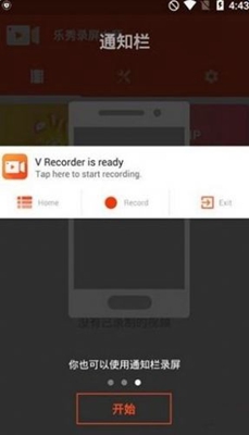 V记录器录屏安卓版