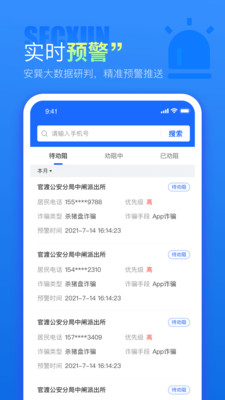 警右最新版截图1