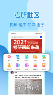 小研通app下载-小研通安卓版下载v1.1.9图3