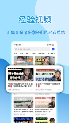 小研通app下载-小研通安卓版下载v1.1.9图2