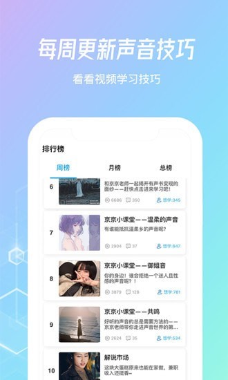 乐学配音最新版截图3