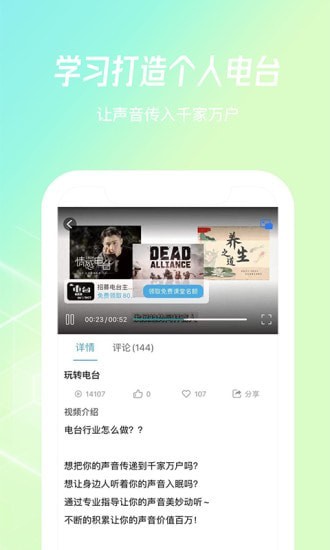 乐学配音app下载-乐学配音最新版下载v1.0.1图1