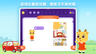 鹿优课app下载-鹿优课最新版下载v2.10.0图2