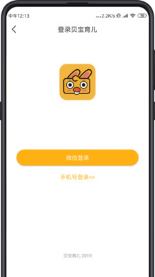 同伴贝宝app下载-同伴贝宝安卓版下载v3.3.4图1