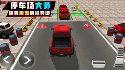 停车场大师手机版下载-停车场大师游戏下载v1.0图1