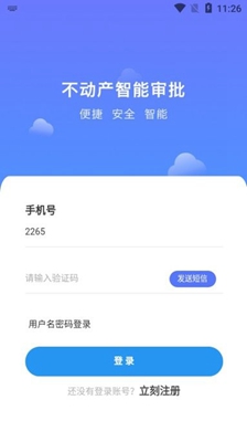 广西不动产登记网上服务平台截图2