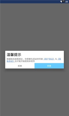 红风车工具箱最新版截图1