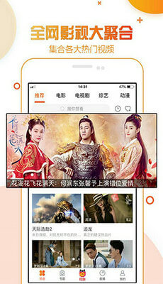 亚洲协和影视免费版下载-亚洲协和影视手机版下载图1