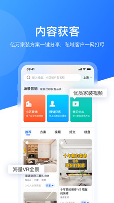 慧眼营销软件截图3