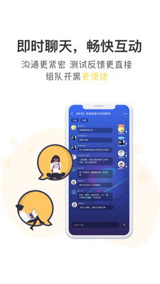 游测前线app下载-腾讯游测前线官方版下载v1.1.3图2