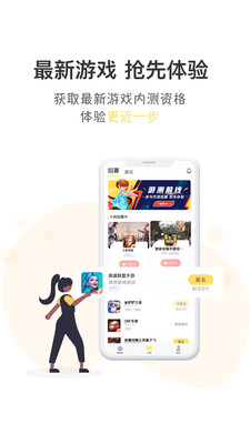 游测前线app下载-腾讯游测前线官方版下载v1.1.3图3