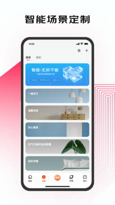 京东小家官方版截图1