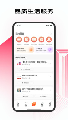 京东小家官方版截图3