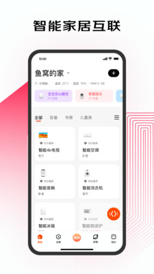 京东小家官方版截图2