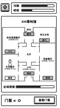 規(guī)則怪談博物館游戲截圖1