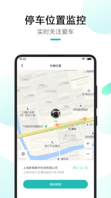 70迈行车记录仪app官方版截图1