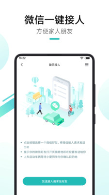 70迈行车记录仪app官方版截图3