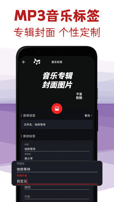 音频剪辑专家最新版截图1