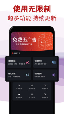 音频剪辑专家最新版截图3