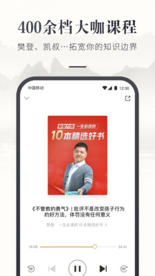 咪咕云书店app官方版截图1