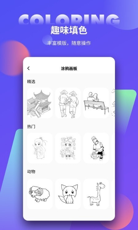 手绘板大师安卓版截图1