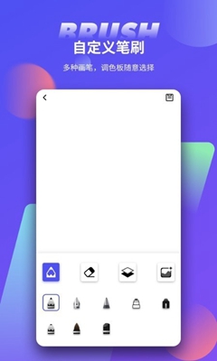 手绘板大师安卓版