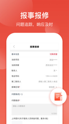 鹿友家最新版截图3