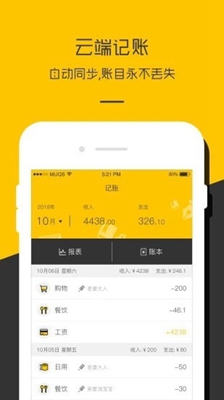 财务记账本app下载-财务记账本最新版下载v1.9图1