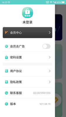 保密柜软件截图1