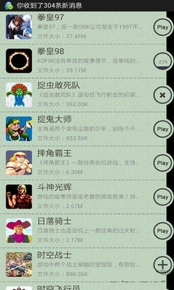 小霸王街机模拟器最新版截图1