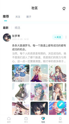 中教互联app下载-中教互联安卓版下载v2.0.0图1