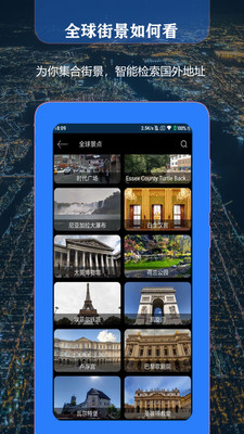 联星北斗街景地图app下载-联星北斗街景地图免费版下载v1.3图1