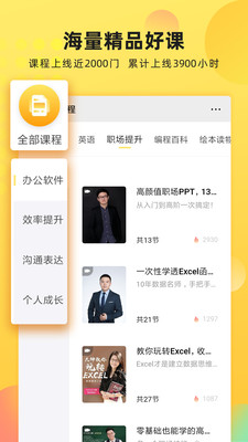 联通学堂最新版截图3