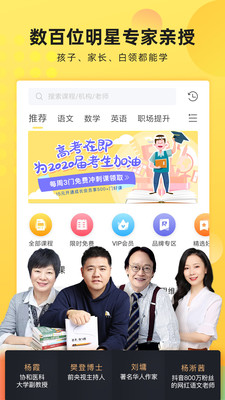 联通学堂app下载-联通学堂最新版下载v6.2.2图1