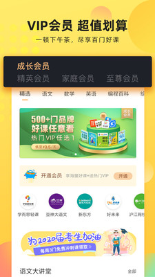 联通学堂app下载-联通学堂最新版下载v6.2.2图2