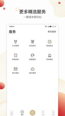 小汇当家最新版截图2