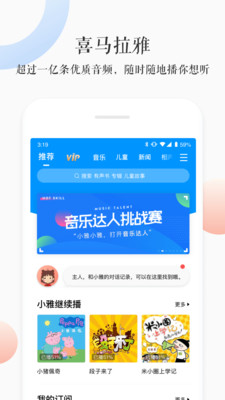 小雅智能音箱官方版截图2