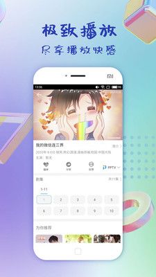 linode日本成熟iphone69免费破解版截图1