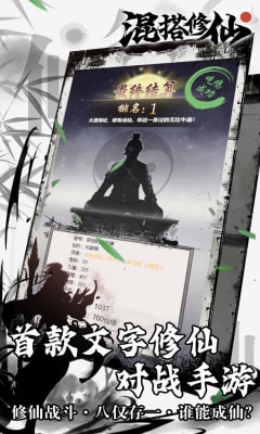 混搭修仙测试版下载-混搭修仙测试服下载v1.0.5图4