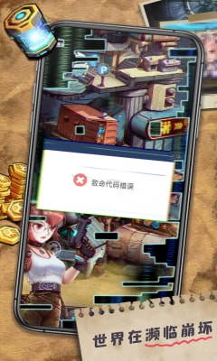 基因猎人手游下载-基因猎人官方版下载v1.0.3图4