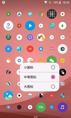 快启桌面最新版截图1