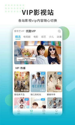 yemalu羞羞影院vip破解版截图1