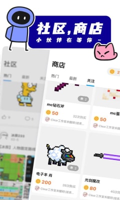 创游世界游戏下载-创游世界最新版下载v1.1.6图2