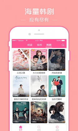 最近免费视频中文2019完整版app截图2