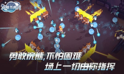 浣熊不高兴游戏下载-浣熊不高兴taptap版下载v1.0.0图1